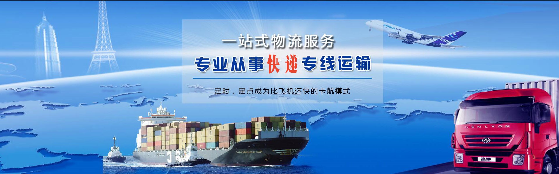 威海到加拿大物流公司-威海至加拿大物流专线-威海空运到加拿大-优时通物流有限公司