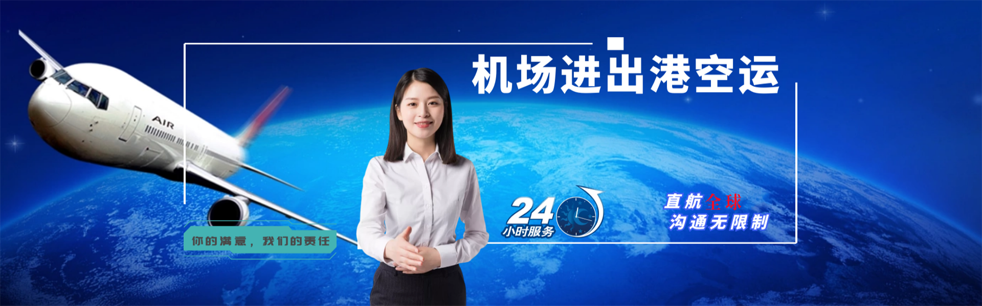 威海到加拿大物流公司-威海至加拿大物流专线-威海空运到加拿大-优时通物流有限公司