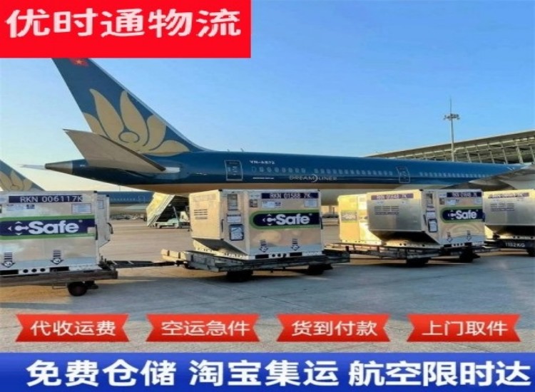 威海到加拿大物流专线-威海到加拿大空运公司